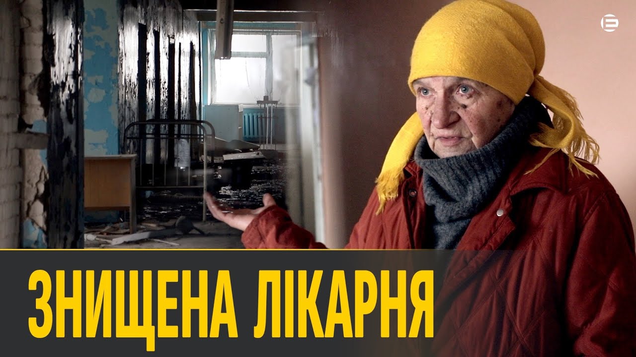 Розповідь про російську окупацію Високопілля та руйнування медичного закладу