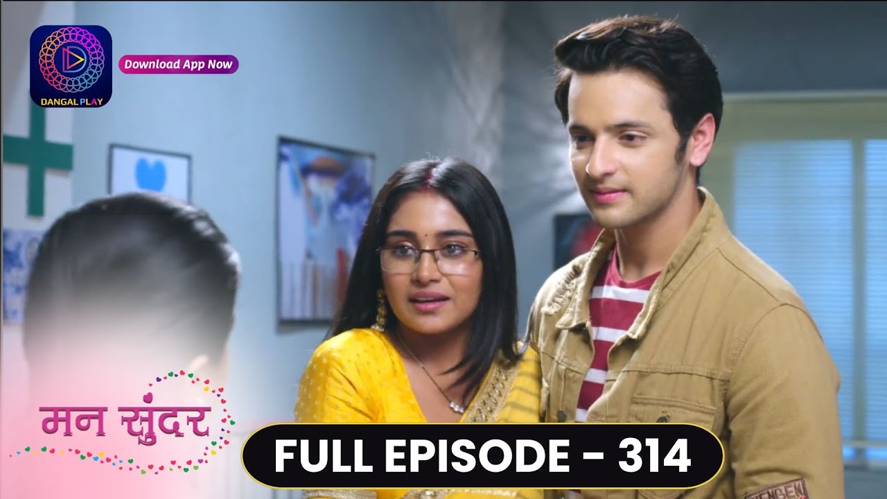Mann Sundar | Full Episode 314 | मन सुंदर | Dangal TV