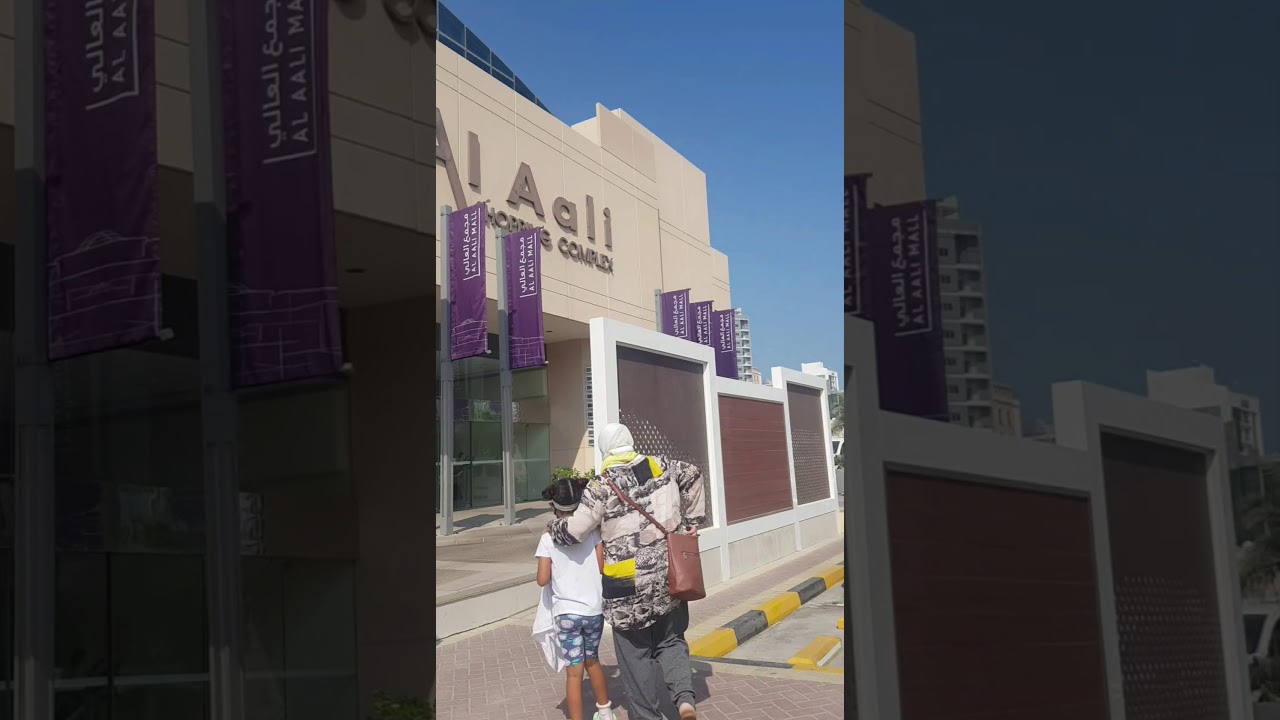 Al Aali shopping complex