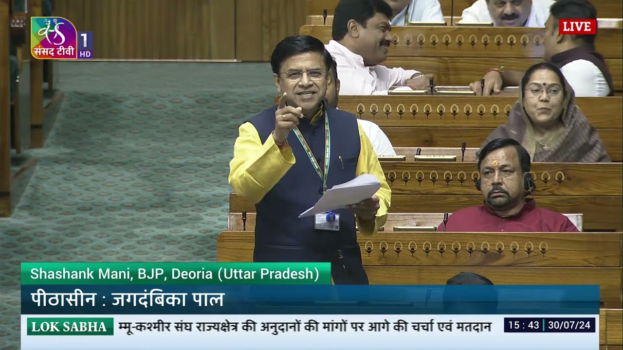 LS | Shashank Mani | Discussion on Union Budget for 2024-25 & UT of J&K for 2024-25