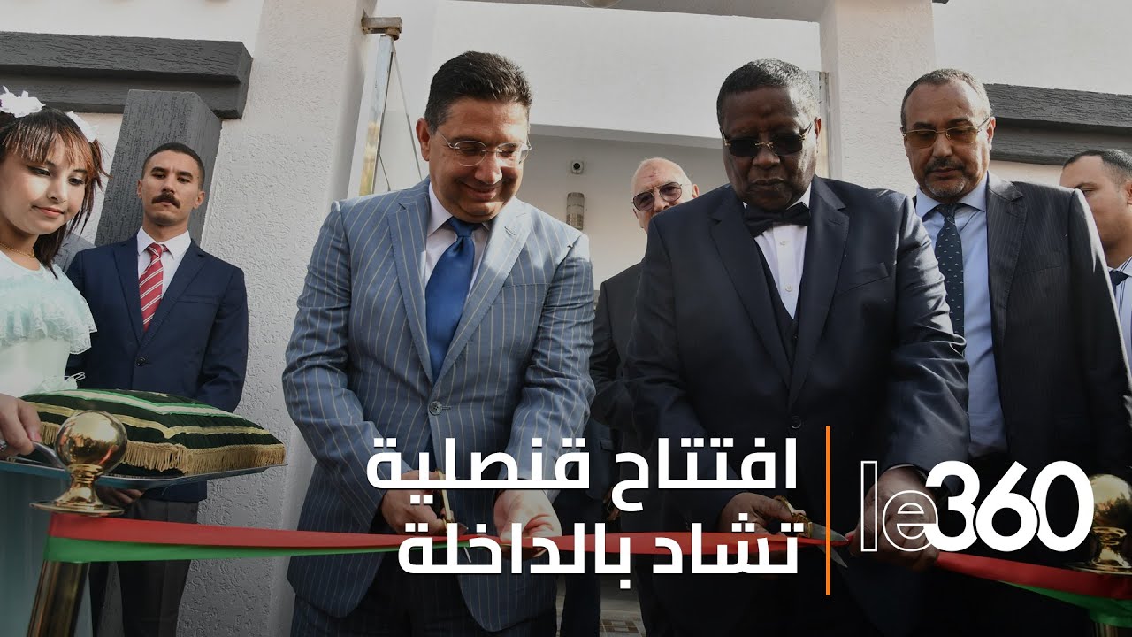 تشاد تفتتح قنصلية عامة بمدينة الداخلة