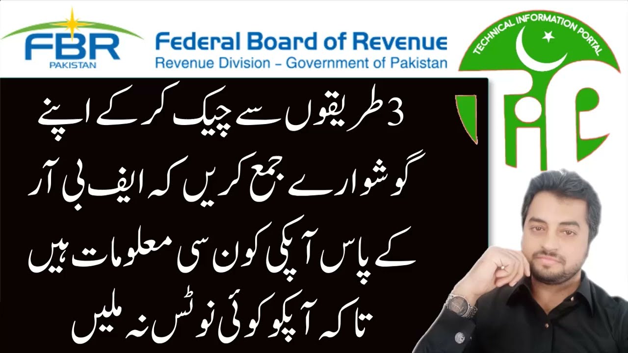 FBR k pass apki konsi information hai 3 tareekon say check kar k tax return jama karwain