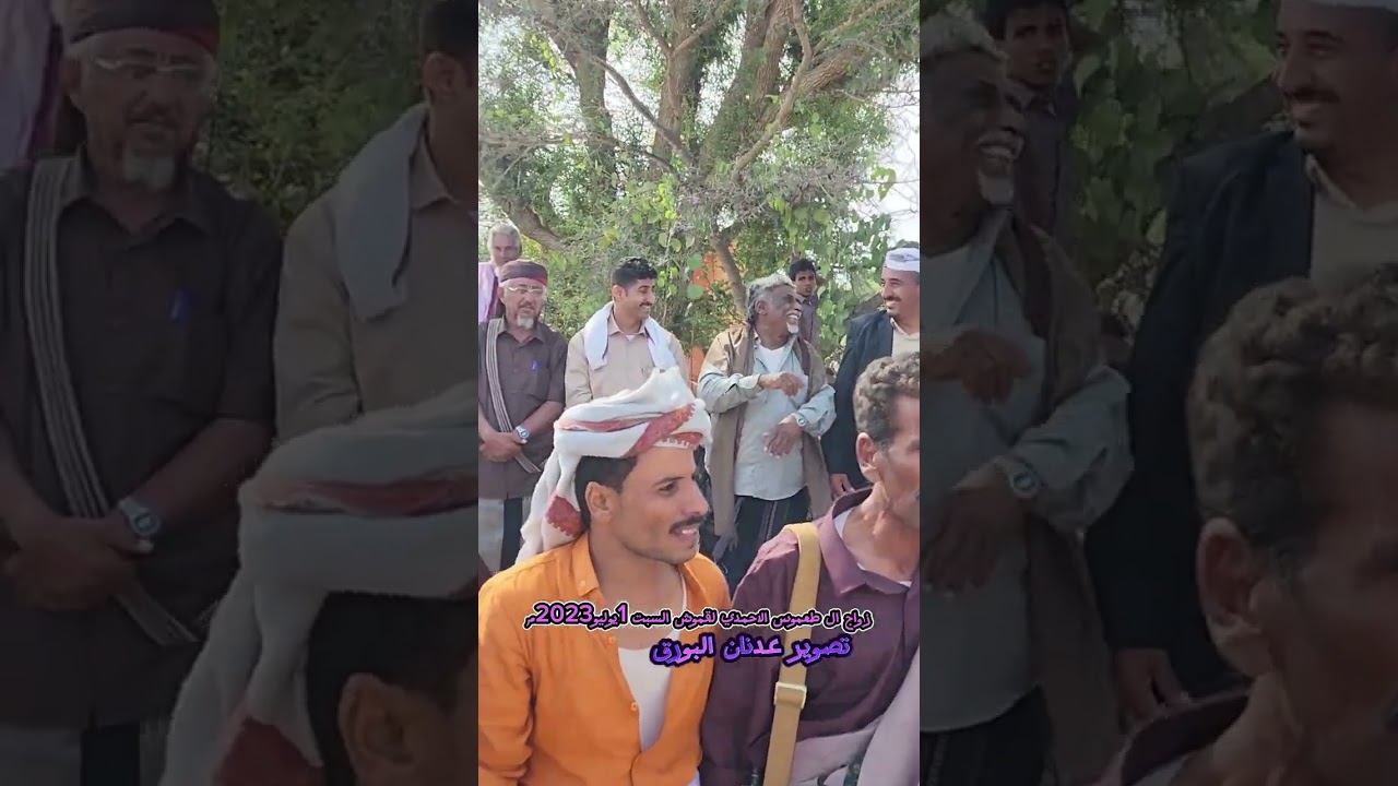 زواج ال طعموس الاحمدي لقموش السبت 1يوليو 2023م تصوير عدنان البورق القميشي