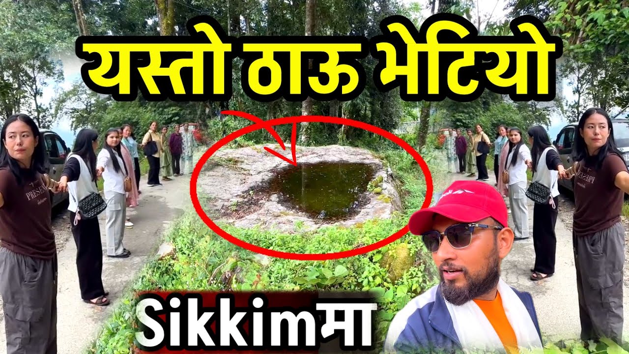 यस्तो पोखरी भेटियो हेर्नुहोस Sikkim Vlogs part-12 Bhagya Neupane