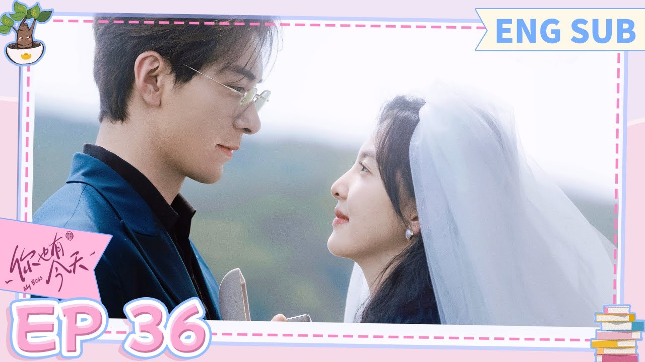 【FULL | ENGSUB】霸总向小助理求婚成功！钱恒成瑶成为“命运合伙人”~ | 你也有今天 My Boss EP36（大结局）
