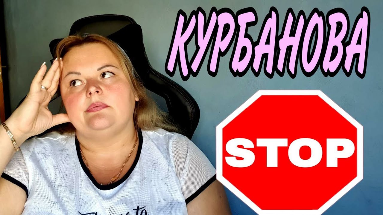 НАТАЛЬЯ КУРБАНОВА ТАК  НИКТО НЕ ДЕЛАЕТ....