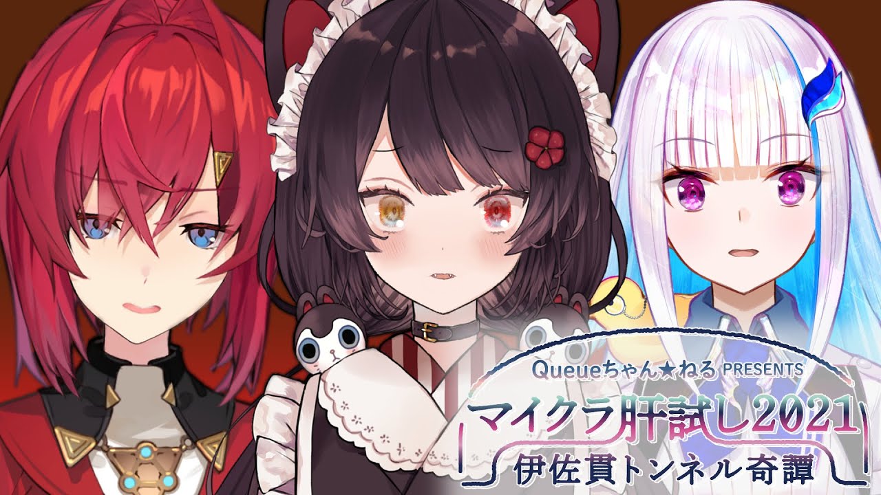 【#マイクラ肝試し2021】さんばか出走！恐怖よりもゲーム操作が不安な戌亥視点【戌亥とこ/アンジュ・カトリーナ/リゼ・ヘルエスタ/にじさんじ】
