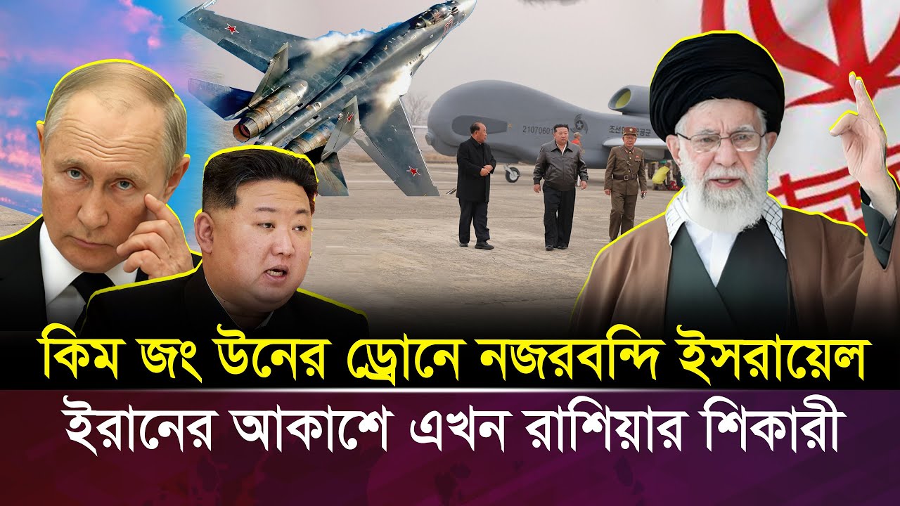 মাঝরাতে হয়তো আকাশে অবিশ্বাস্য পরিবর্তন! রাশিয়ার রেকর্ড কি বাস্তবে?  । Iran
