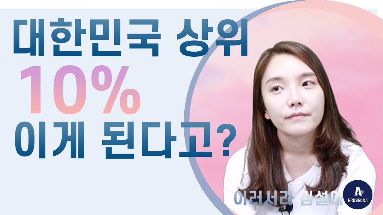발음 좋아지는법, 받침발음이 안 된다고? 발음교정 how to pronounce Korean Language
