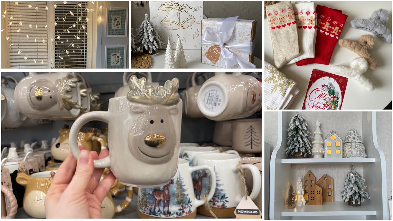 🎄⛄️УКРАШАЮ ДОМ К НГ, БЮДЖЕТНЫЕ НОВОГОДНИЕ ПОДАРКИ 🎁✨, НОВОГОДНИЙ ОБЗОР ИЗ ЛЕНТЫ🤩☕️