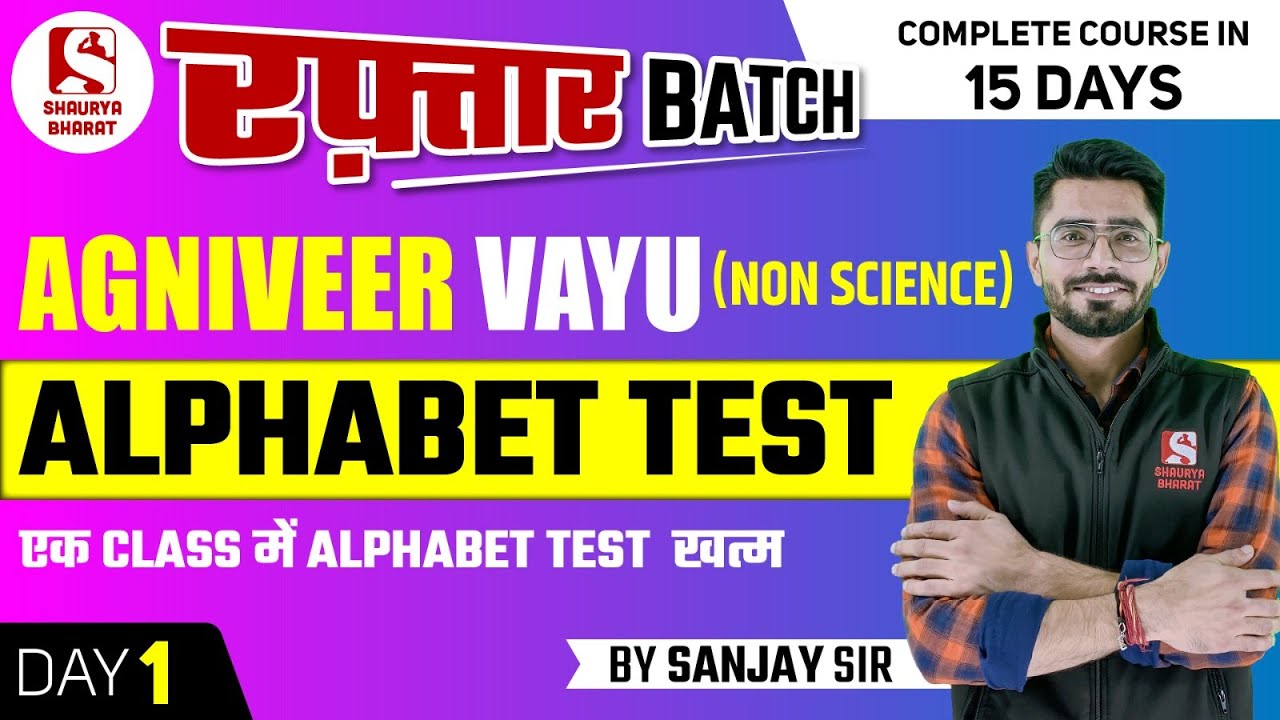 Air Force Reasoning Alphabet Test in one Class || Agniveer Vayu 2023 Science & Non-Science