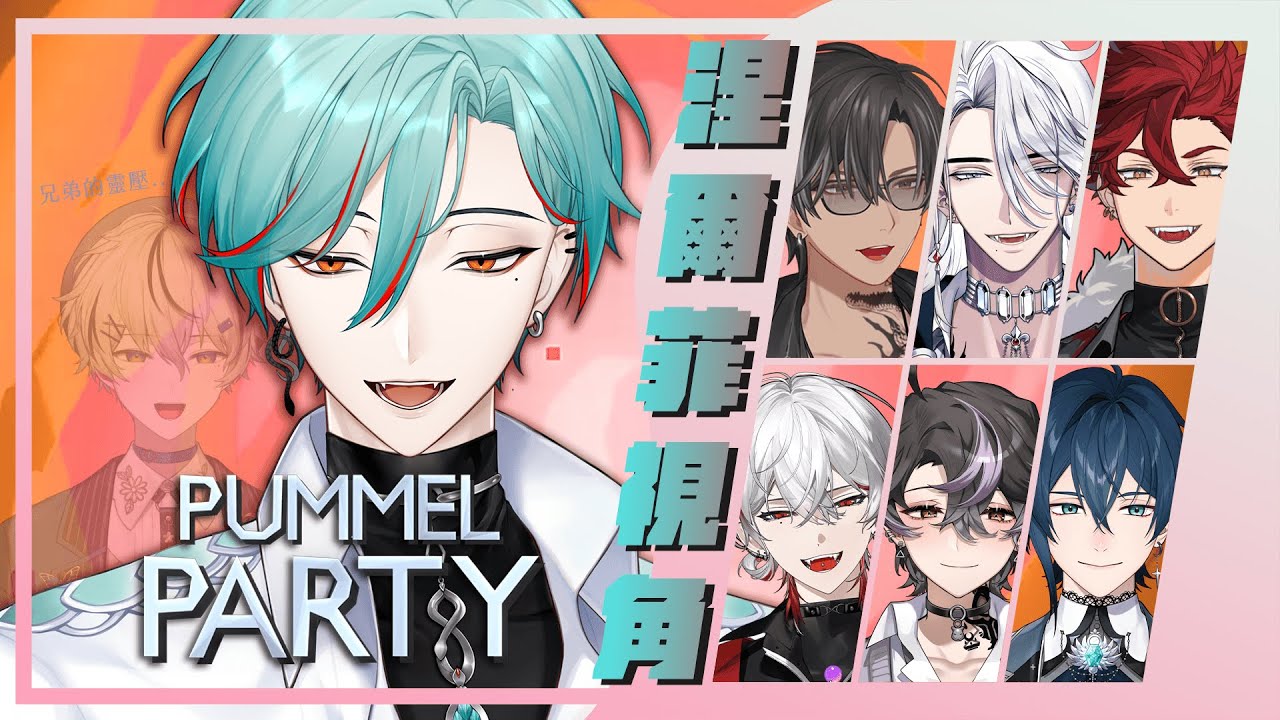 【⚕︎Alluria X 月蝕屋】大亂鬥時間！！怎麼有人的靈壓消失了...【涅爾菲/Alluria】