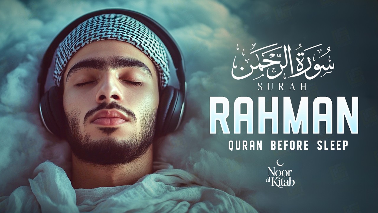 Surah Ar-Rahman ( سورة الرحمن ) | Calm Night Quran Listening for Stress Relief & Stillness #quran