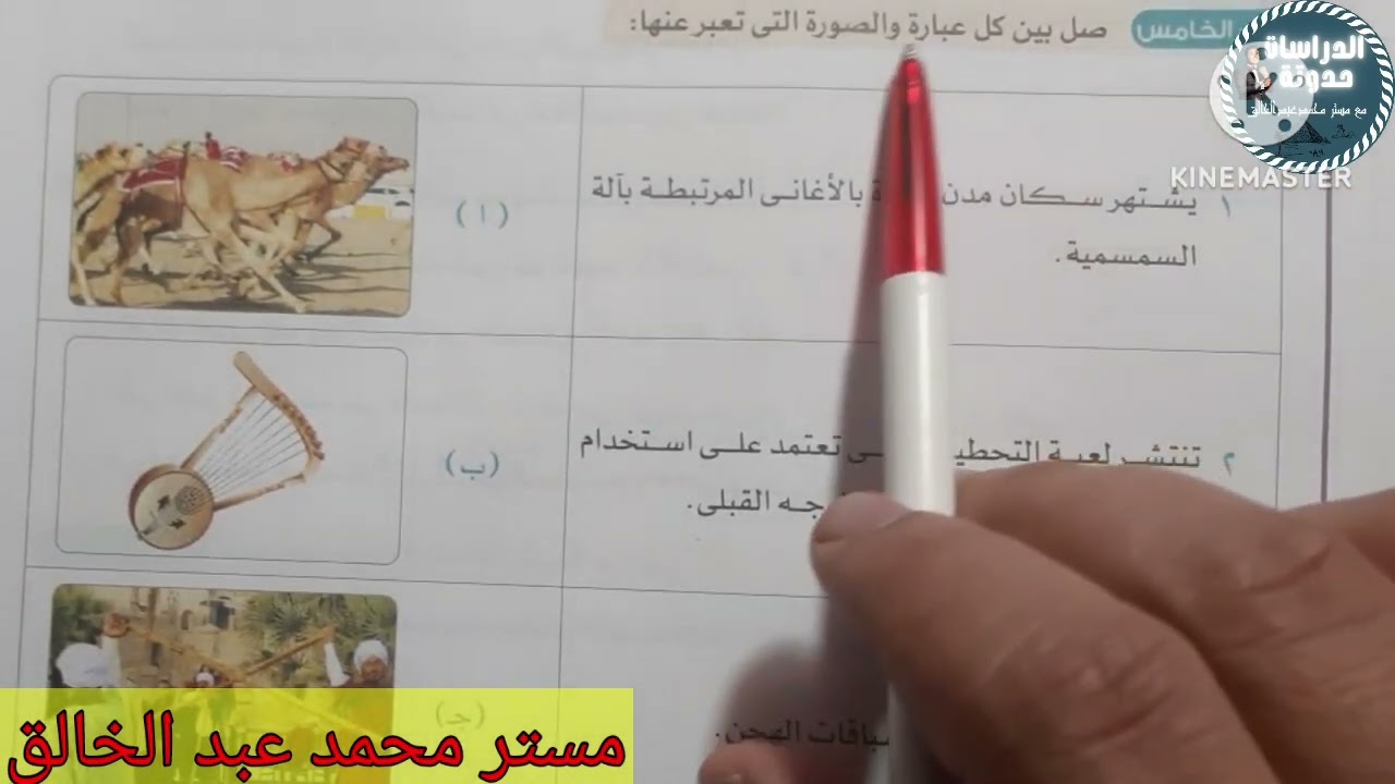 حل تدريبات على درس  التراث الثقافى لسكان بلدنا  للصف الرابع كتاب الاضواء صفحة ٢٧و٢٨و٢٩ ترم تانى 2024