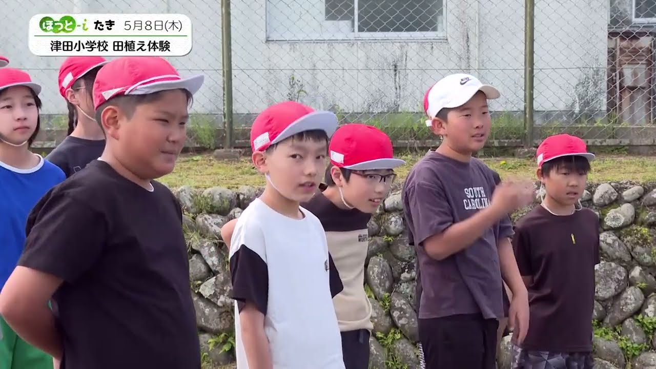 泥に負けずみんなで協力！津田小学校 田植え体験