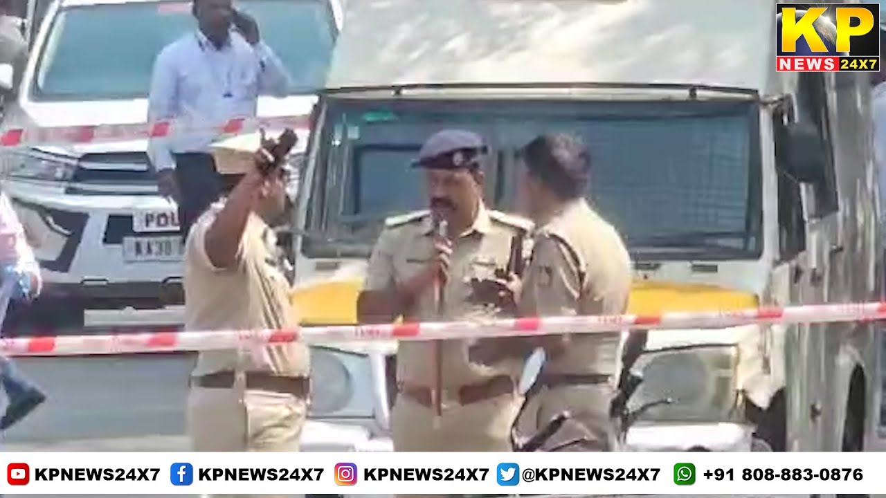 Bidar News l Police cordoned off the area of ​​SBI bank in Bidar city and started investigation