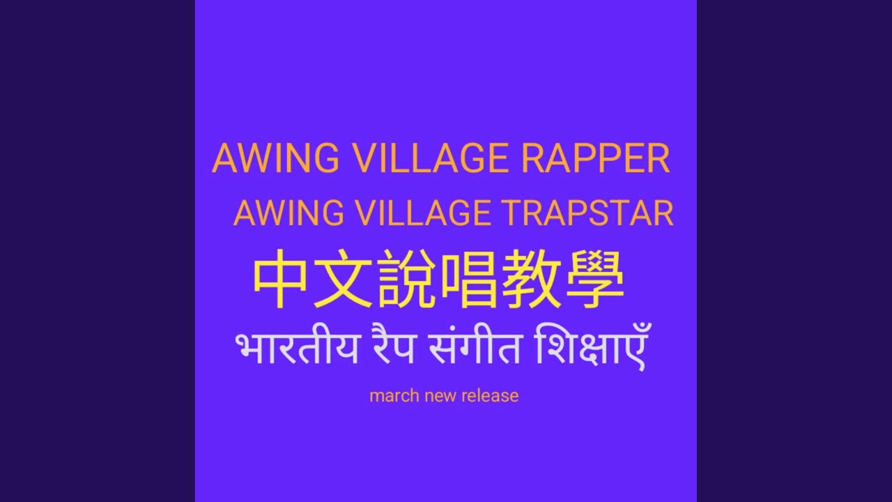 Awing Village Rapper Satan and God