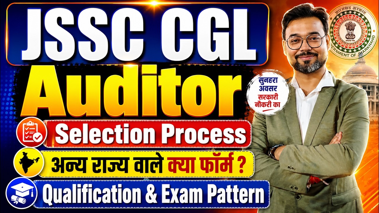 JSSC CGL Auditor Vacancy 2026 | Qualification & Exam Pattern | By Vikash Sir