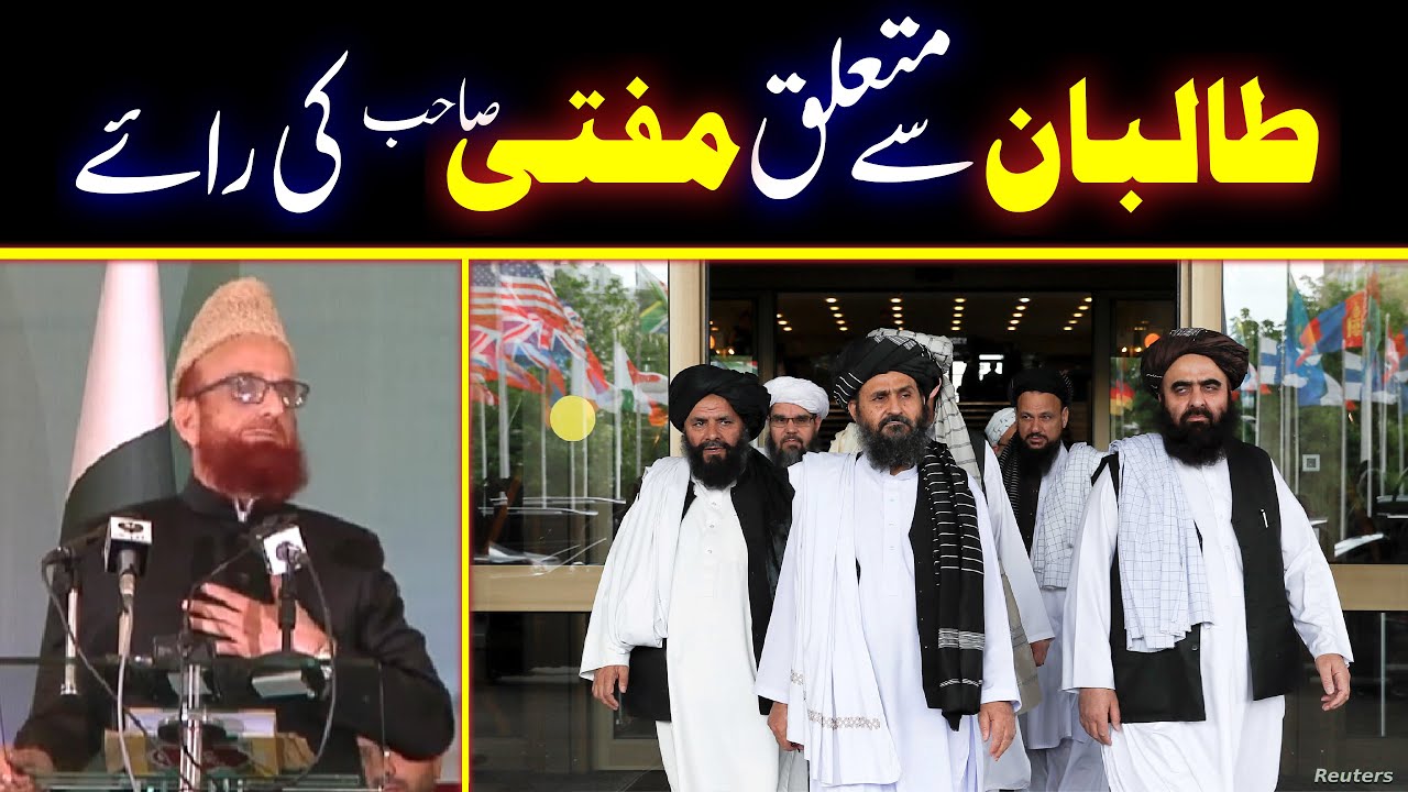 Mufti Muneeb Ur Rehman about Afghan Taliban | Sunni Press