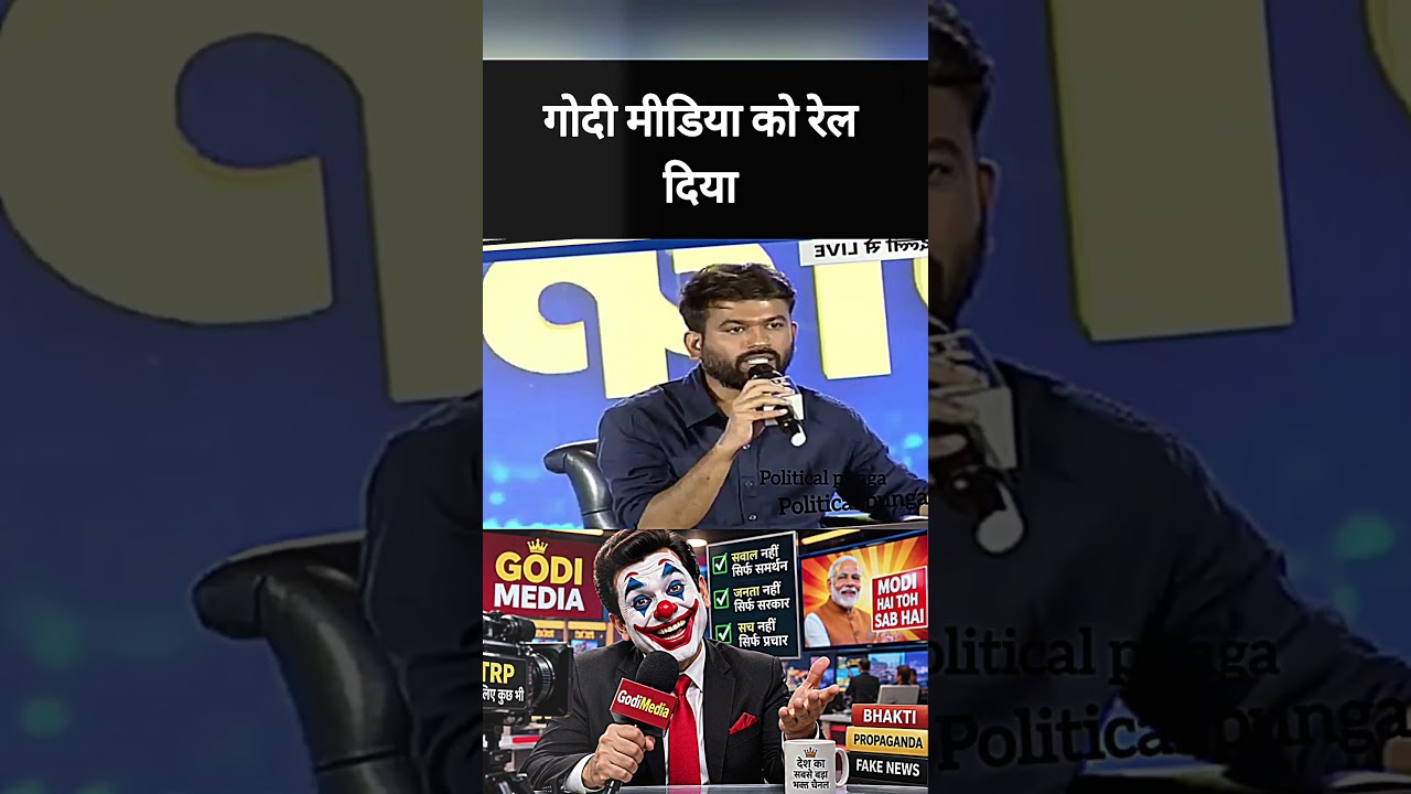 godi media exposed