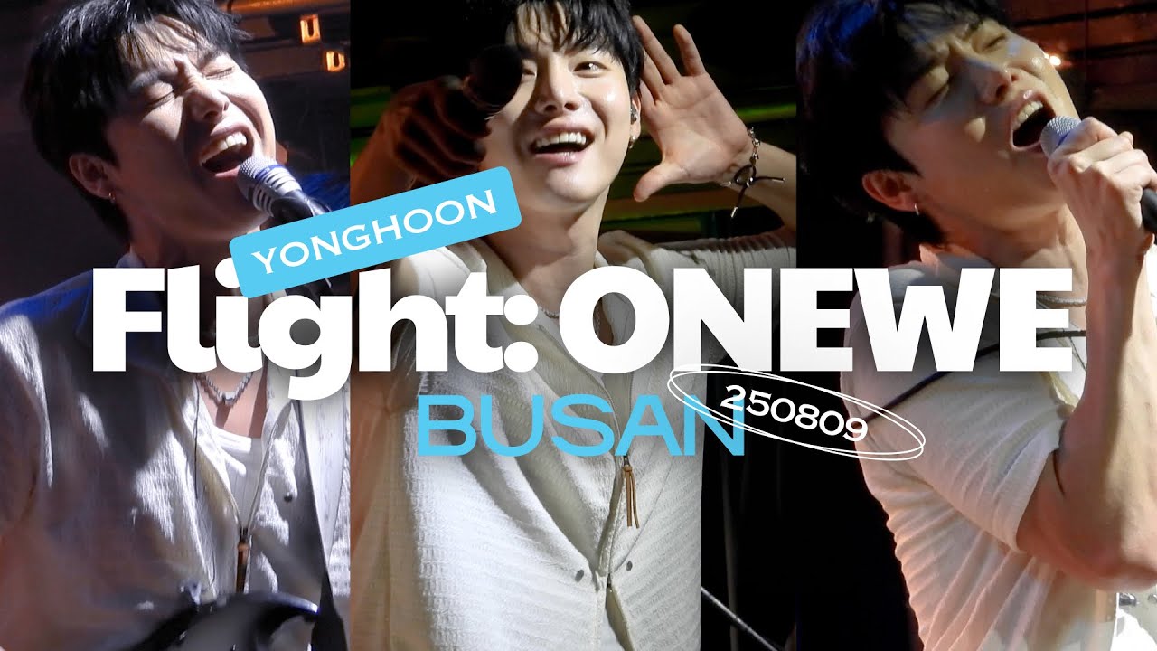 [250809] [4K]  Flight: 원위 (ONEWE) 편 - 부산 전체보기 | 원위(ONEWE)  | 용훈