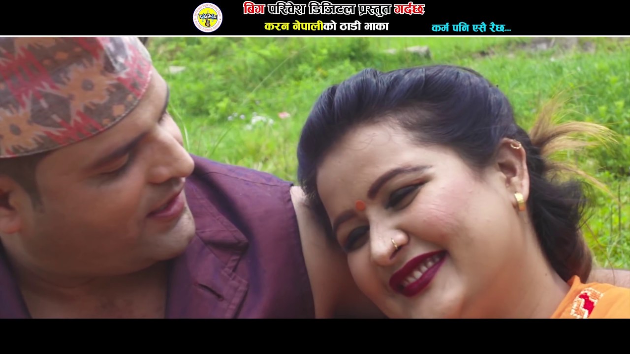 NEW Latest Deuda THADI VIDEO 2018 / कर्म पनी यसै रैछ /Karan Nepali
