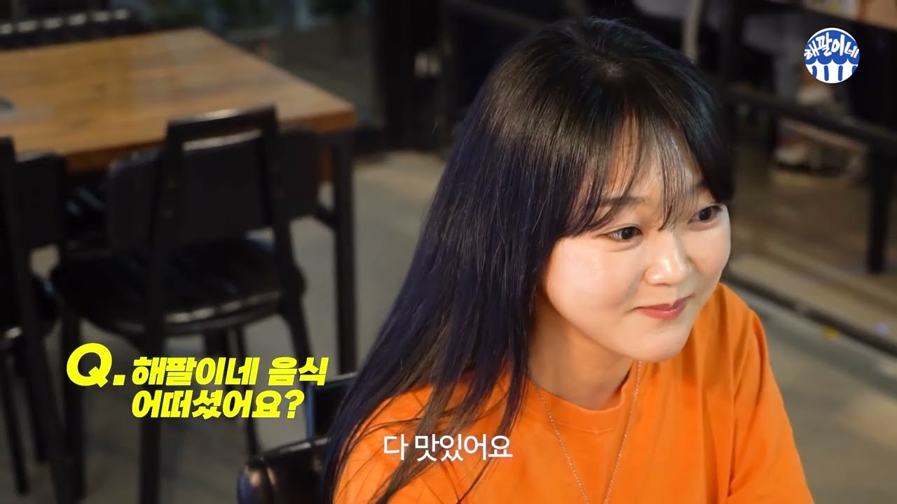 해팔이네 포차 유튜버 애정 홍보영상