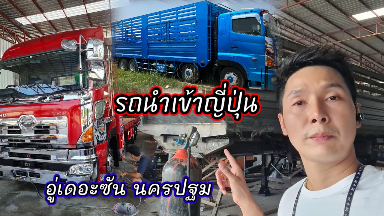 ขายรถนำเข้าญี่ปุ่น #ดาวน์น้อย #รถดีราคาถูก #อู่เดอะซันนครปฐม ต่อ หางโรเบท ดั้ม ตู้ทึบ ก้างปลา