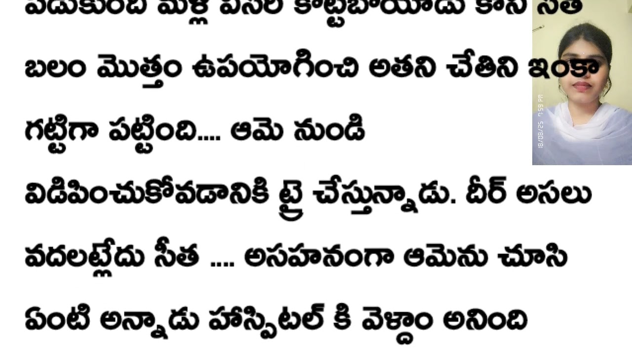 @ నువ్వే న శ్వాస @ Episode -54💐💐//ఇక్కడ తగిలిన దెబ్బ కంటే ఇదేం ఎక్కువ కాదు అన్నాడు హార్ట్ చూపిస్తూ