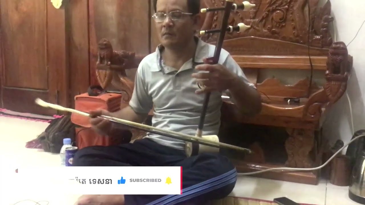សម្លេងទ្រសោ ៣បទ លោកគ្រូ ហោ ពៅ