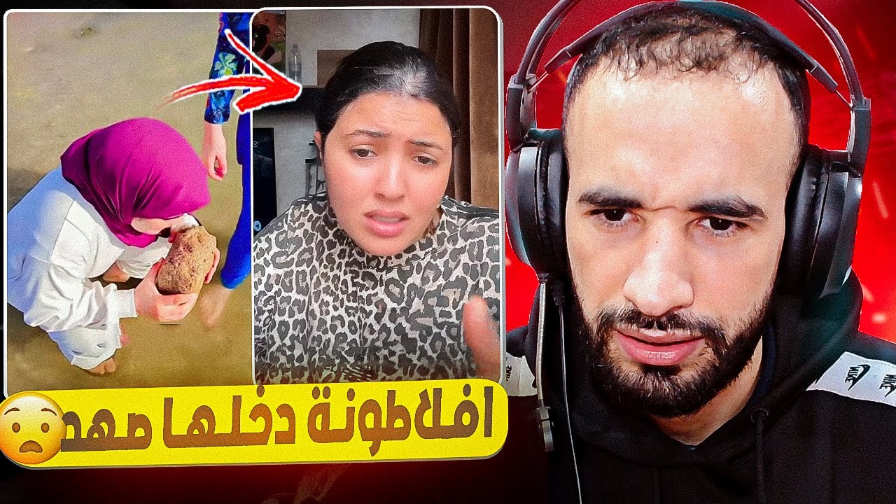واش هادي منيتها كتلحس حجرة فالبحر قالت باش يولي راجلها يحماق عليها 😂