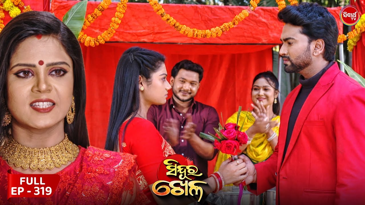 Sinduur Khella | ସିନ୍ଦୁର ଖେଳ - Full Episode 319 | Odia Mega Serial on Sidharth TV @7.30PM
