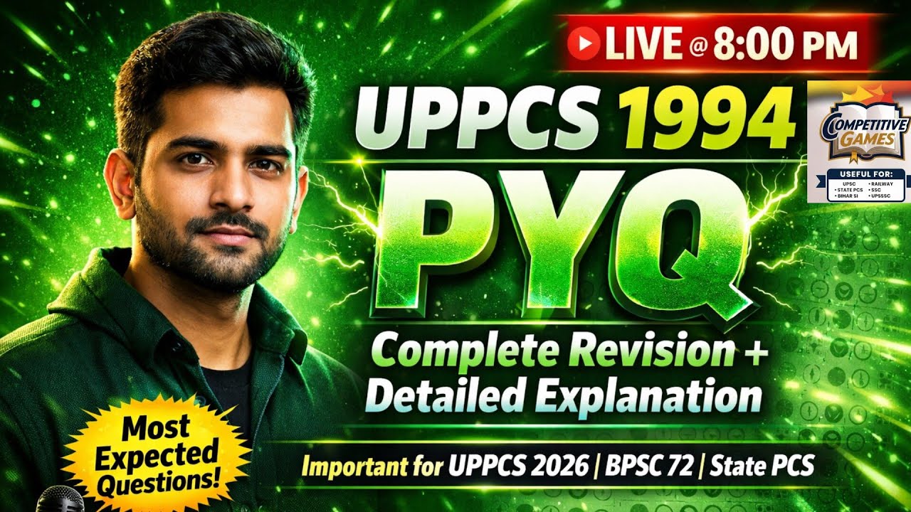 Competitive games(कॉम्पिटेटिव गेम्स)🎯 is live 1994 previous year question discussion  informative