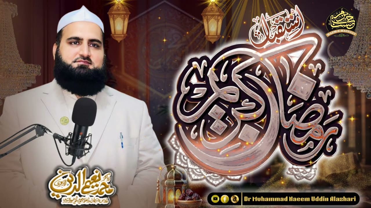 Khutba e Juma By Dr Muhammad Naeem Uddin Alazhari 