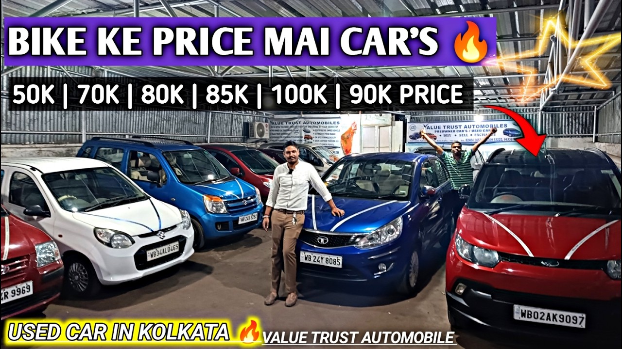 Cheapest PRICE CAR IN KOLKATA 🔥 | CAR UNDER ₹99,000/- Dhamakedar Price EVER |Value Trust Automobile