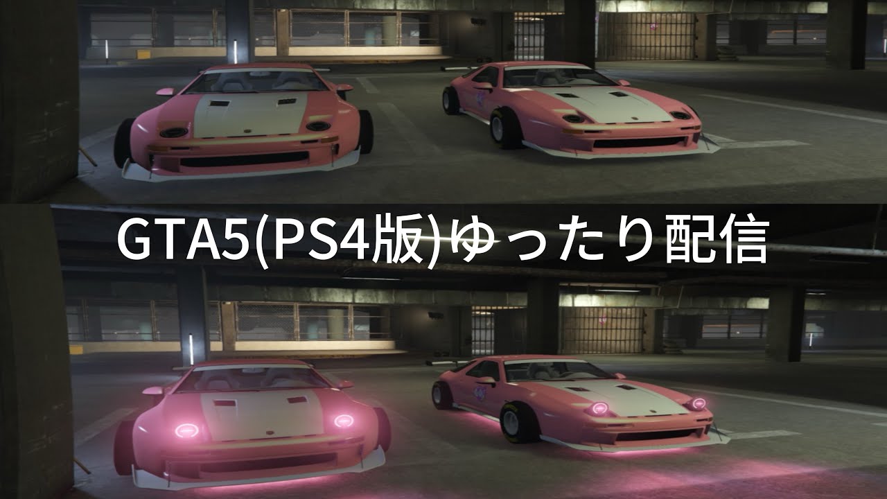 GTA5（PS4版）ゆったり配信