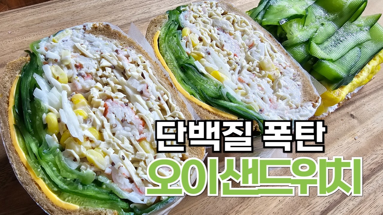 오이만 넣어도 맛있다고? 상상도 못한 오이를 가장 맛있게 먹는 ２가지 방법