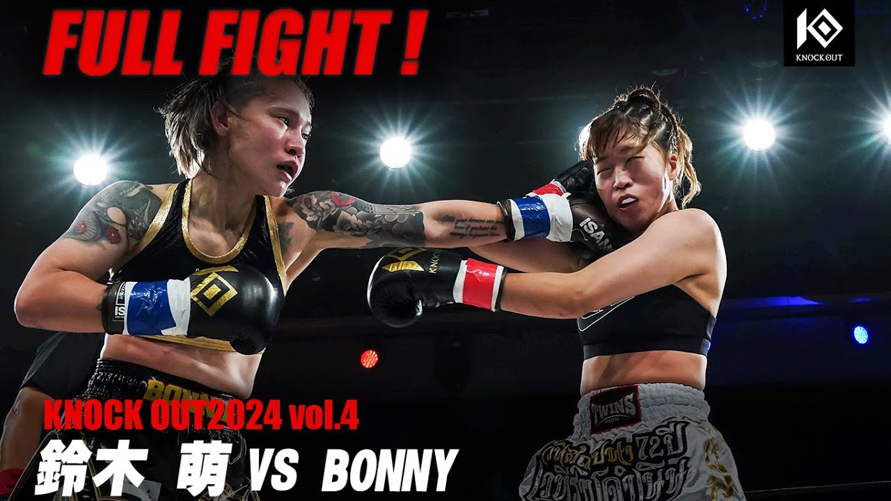 鈴木萌 VS BONNY【MAROOMS presents KNOCK OUT 2024 vol.4】