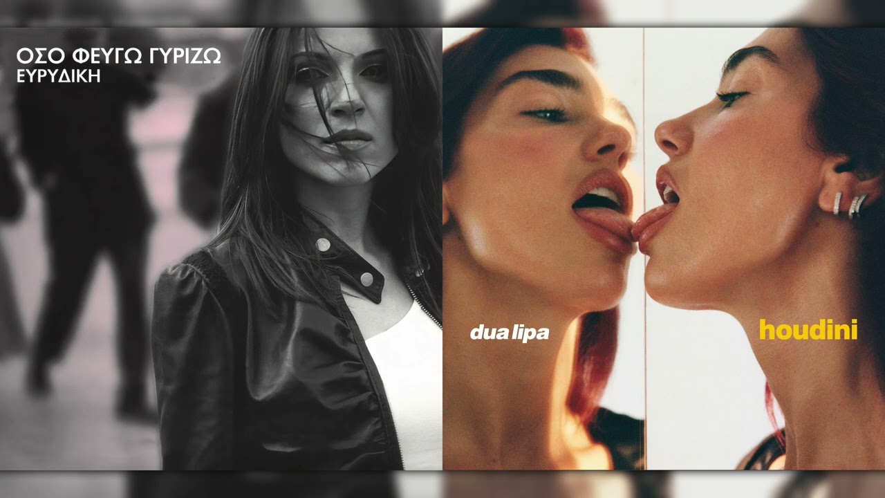 Piase Me x Houdini ft. Evridiki, Dua Lipa (Mashup)