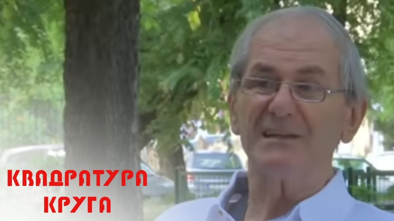Gorštaci u ravnici I Kvadratura kruga