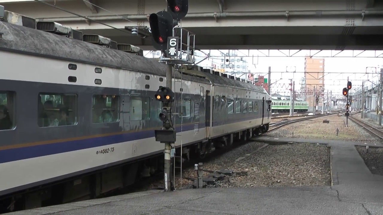 583系「きたぐに」ラストラン　新潟駅到着　緊急停止!!