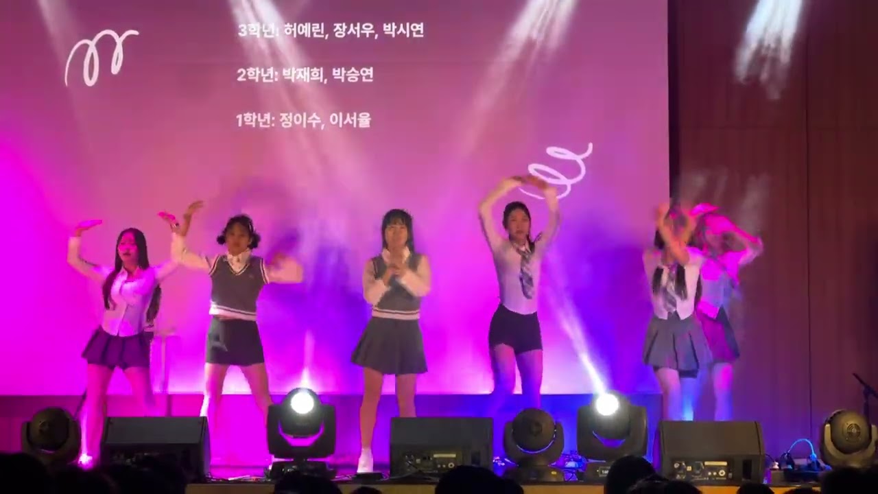 2025 예술제 1부 - Mr.Chu #댄스 #댄스커버 #apink 