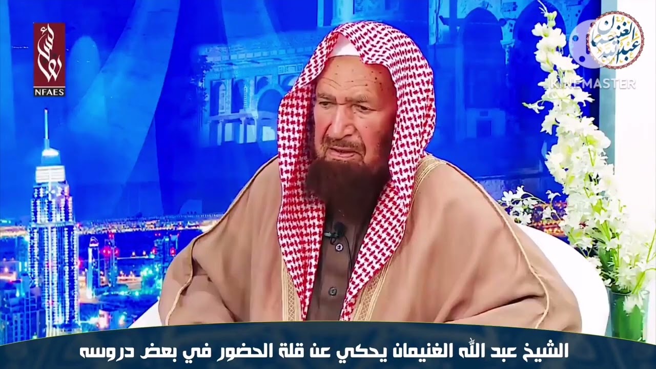 Only 2 students attended my Tafseer class - Shaykh Abdullah al- Ghunaymaan