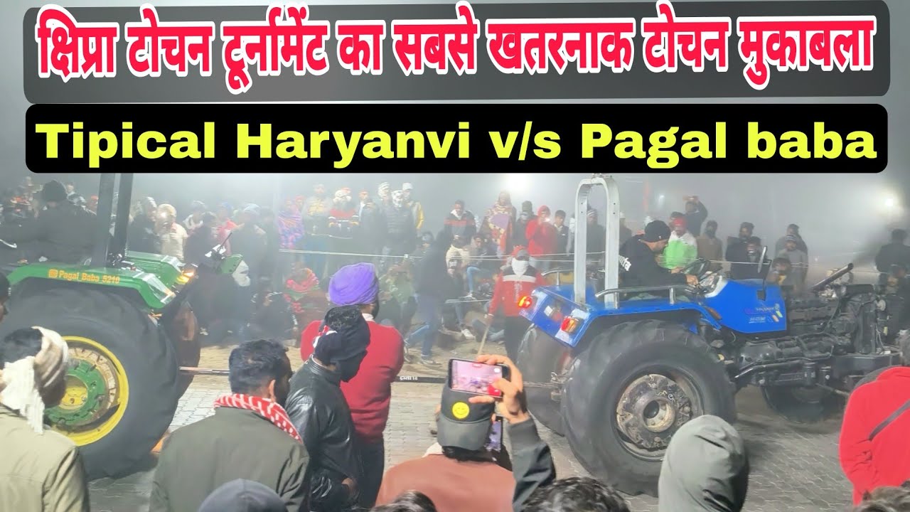 Tipical haryanvi v/s soheb patel ka pagal baba  shipra tochan mukabala 💪 #shipratochanturnament