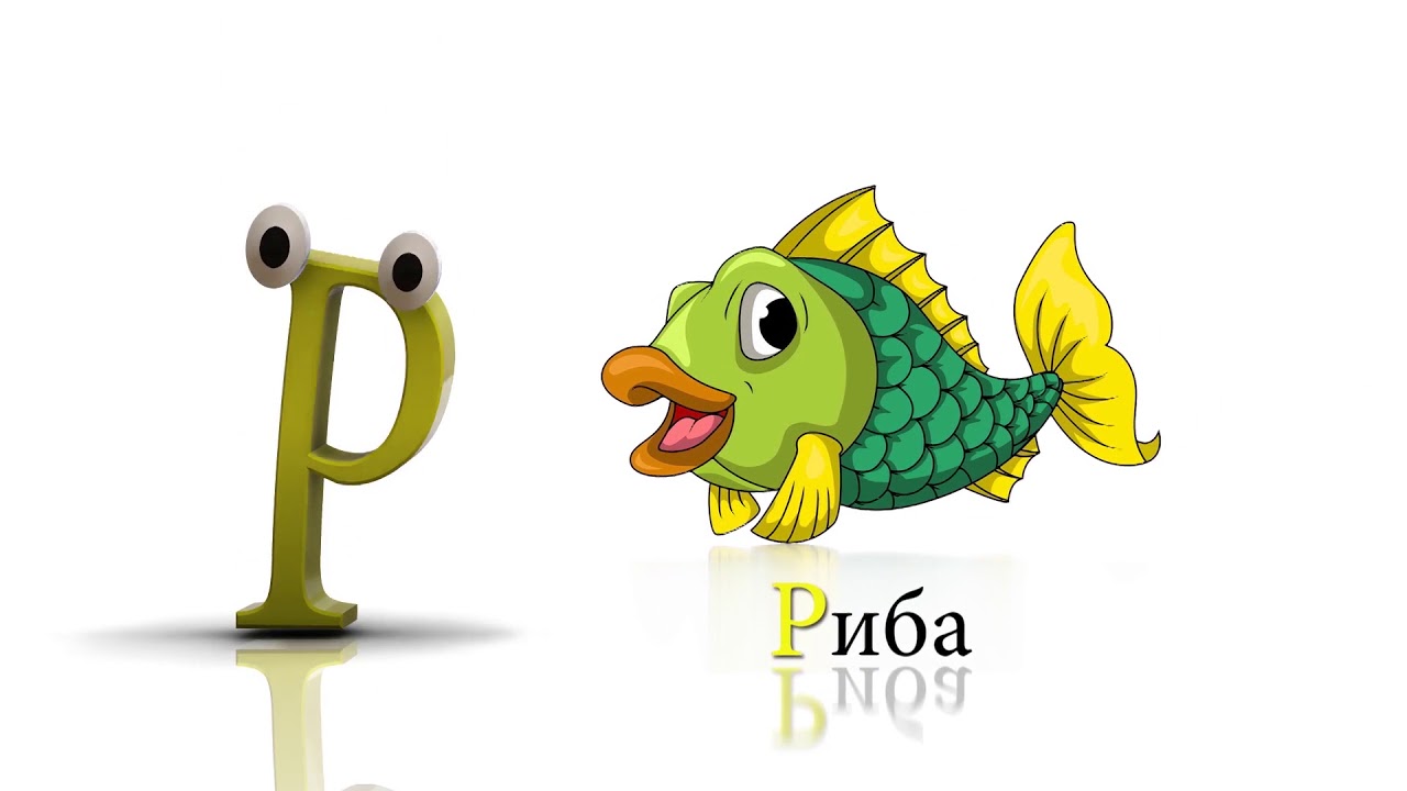 Srpska Azbuka Cirilica - Pesma za decu