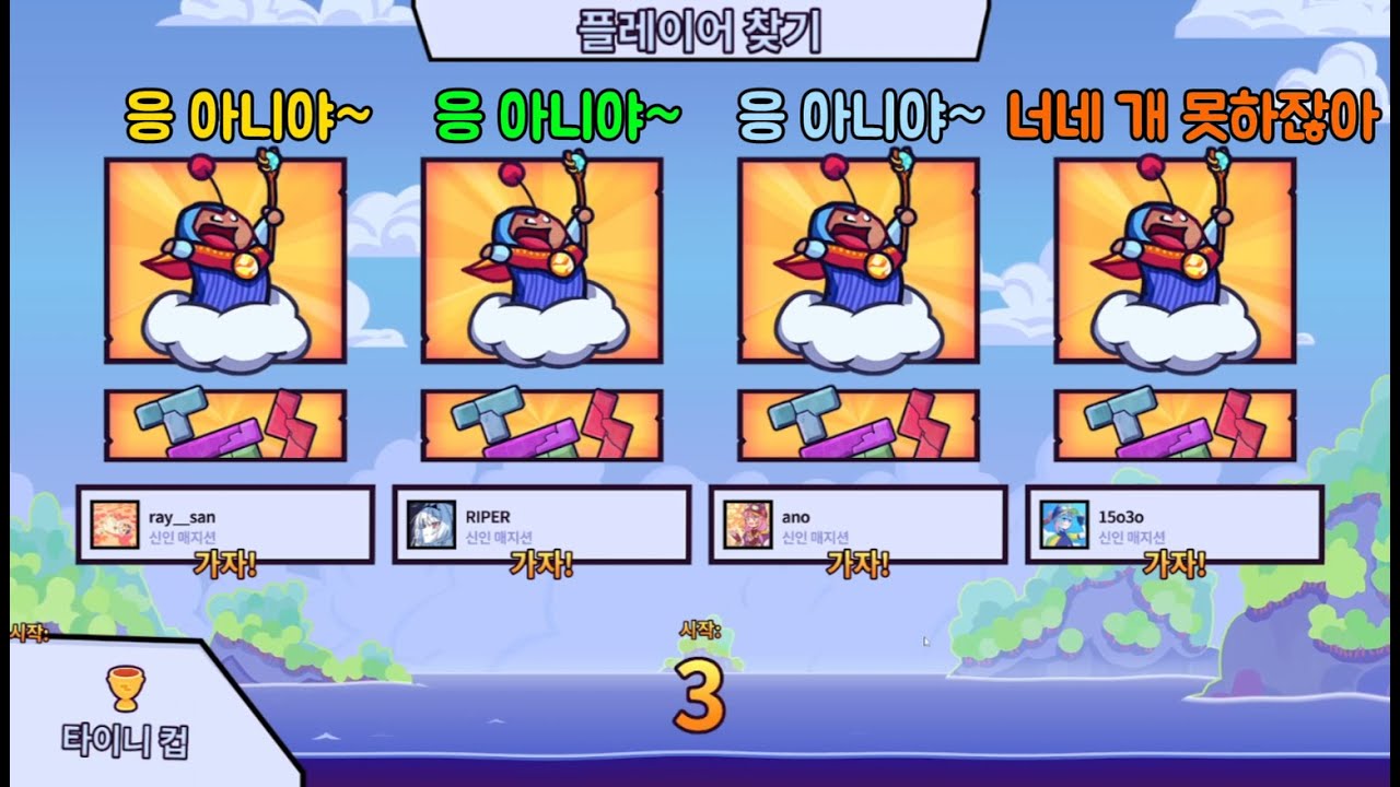 컨트롤 안 좋은 사람들의 Tricky Tower