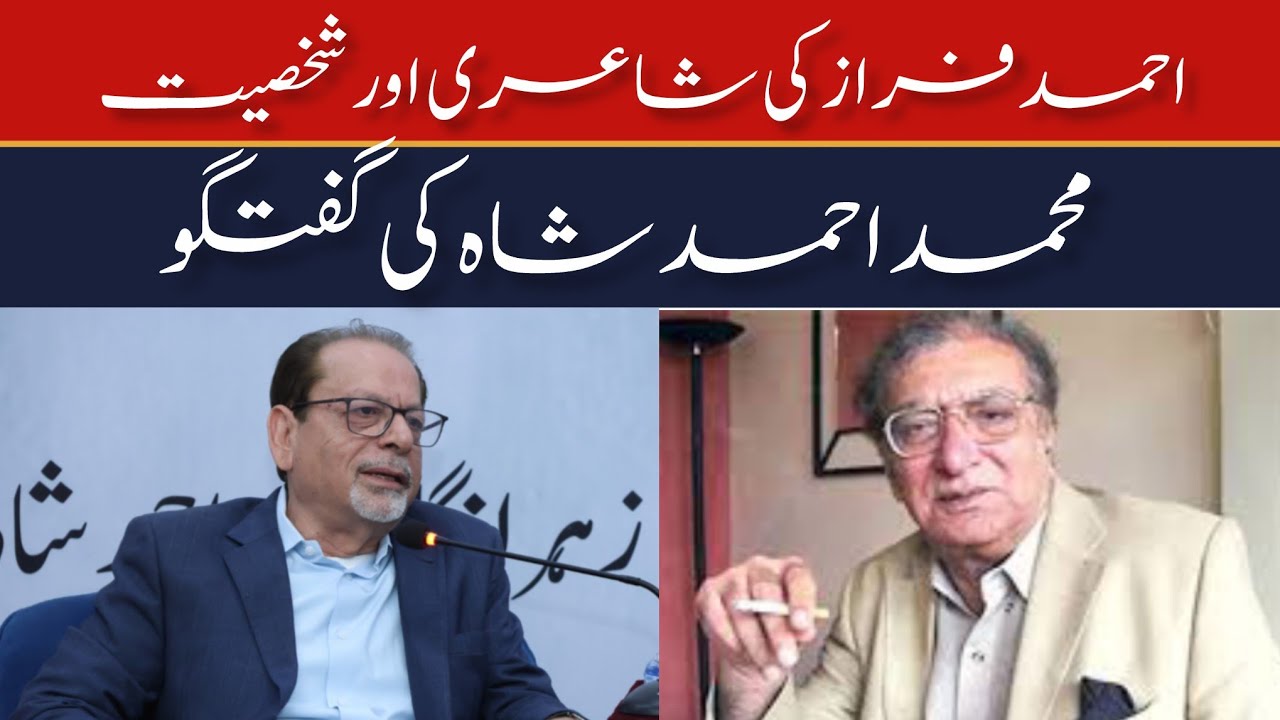 Ahmed Faraz Poetry | Urdu Shayari | Ahmed Shah | Arts Council Karachi | Ahmad Faraz | 95 PAK News