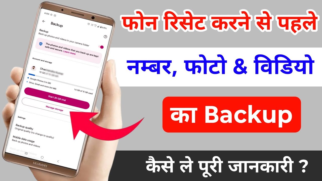 Phone Reset karne se pehle phone ka backup kaise len ! Photo Video & Number ka back...