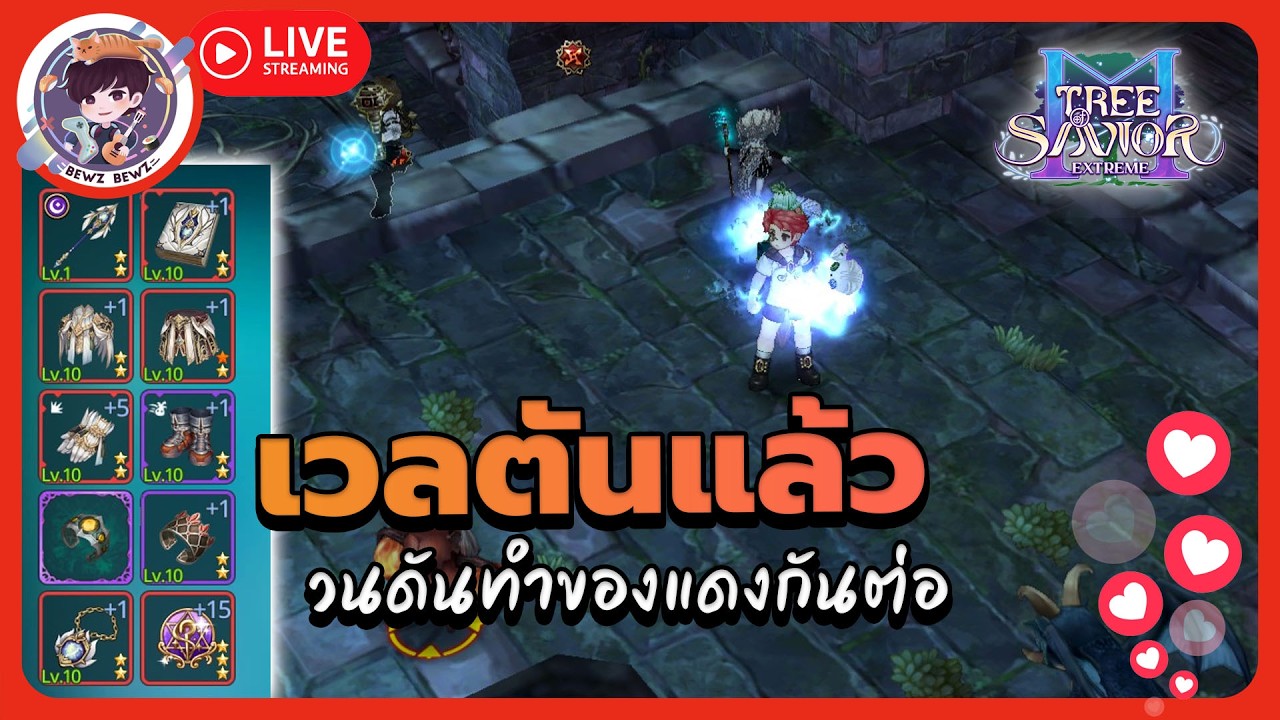 เวลตันแล้ว วนดันทำของแดงกันต่อ - 🔴LIVE !! Tree of Savior M Extreme