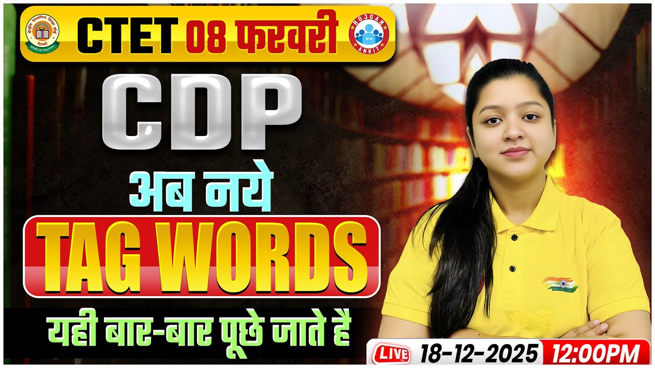 CTET 08th Feb 2026 Keywords Positive | CTET Tag Word | Positive And Negative Tag Word BY Kanika Mam